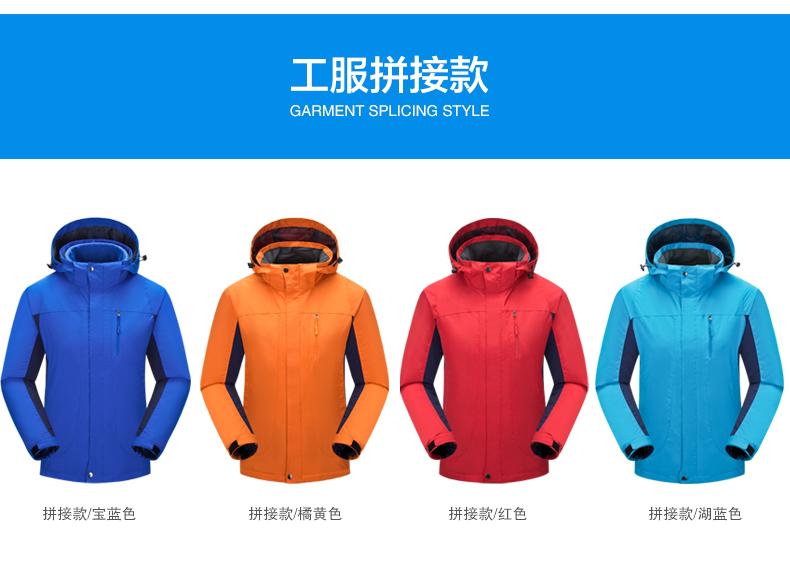 F1051 Three In One Two Piece Set Windproof, Waterproof, Warm Outdoor Sports Jacket Work Clothes Customizable Logo