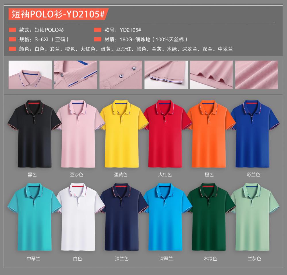 YD2105 # Short Sleeved Polo Shirt Polo Short Sleeved Collar