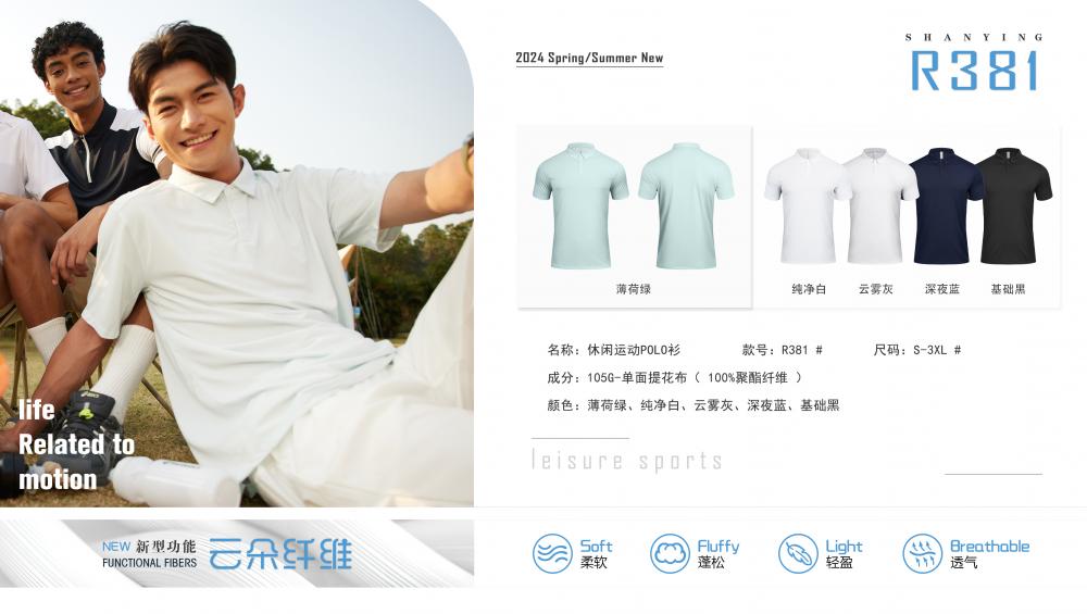 R381 # Sports Polo Shirt Polo Short Sleeve Collar