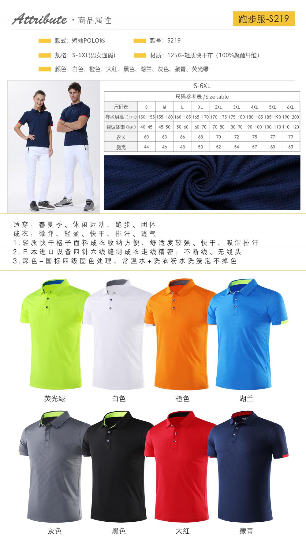 S219 # Short Sleeved Polo Shirt Polo Short Sleeved Collar