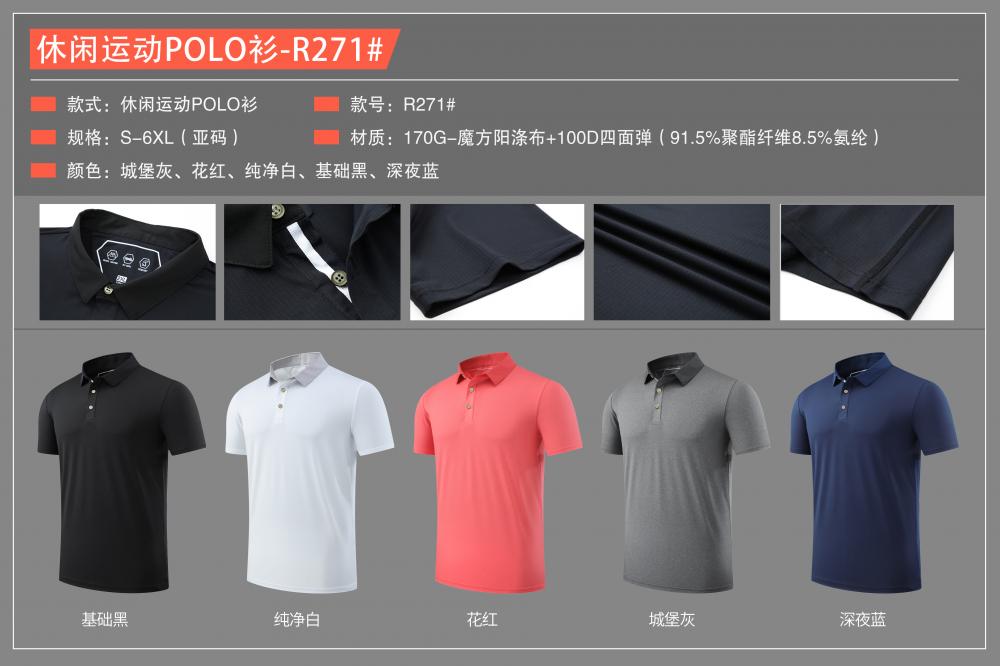 R271 # Fashion Sports Polo Shirt Polo Short Sleeve Collar