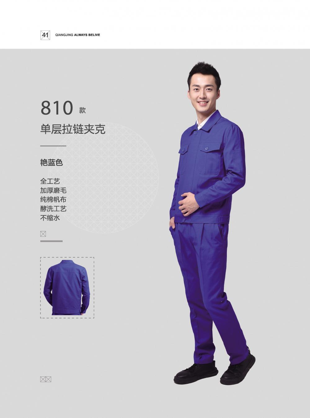 Full Process Polyester Cotton Canvas 802 810 813 814 815 Workwear Long Sleeved Workwear