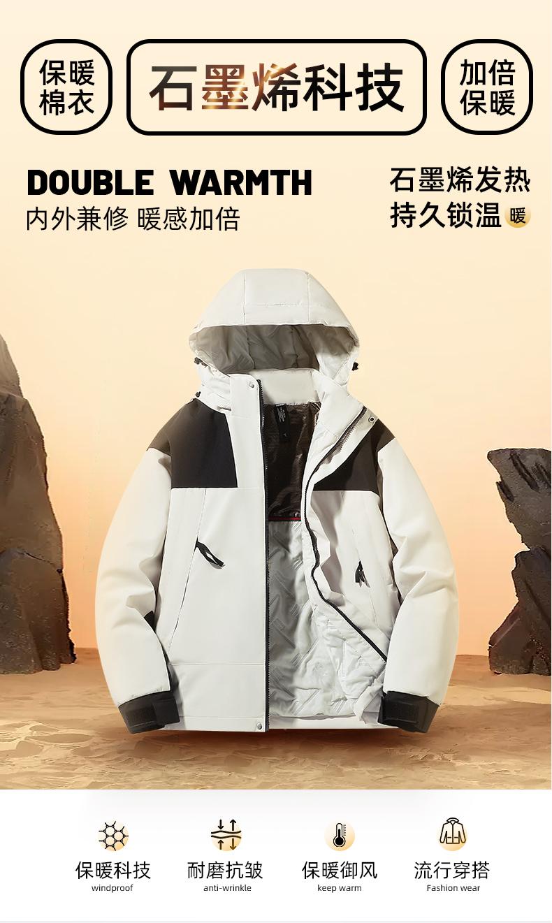 S1998- Thick Single-layer Graphene Fleece Thickened Warm, Windproof And Waterproof Submachine Jacket