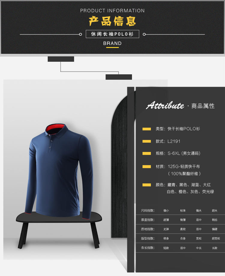 L2191 # Quick Drying Long Sleeved Polo Shirt Polo Long Sleeved Collar