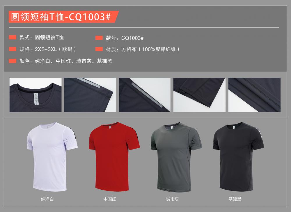 CQ1003 # Round Neck Short Sleeve T-shirt Short Sleeve Round Neck