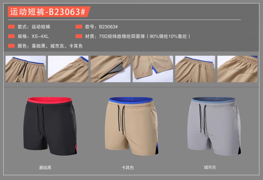 B23063 # Sports Shorts And Pants