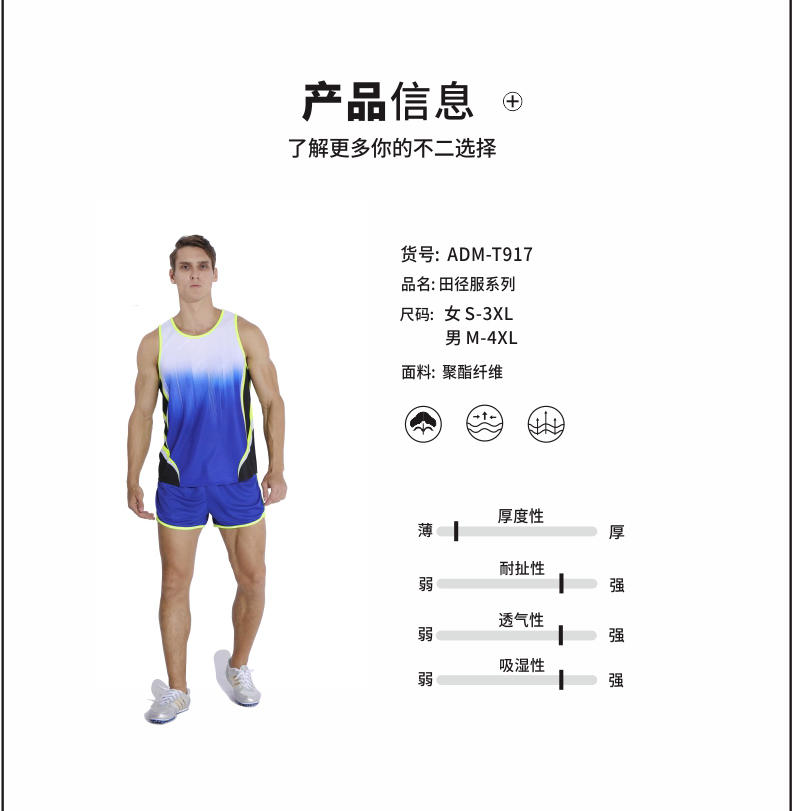 T919 # Men's Track And Field Uniform