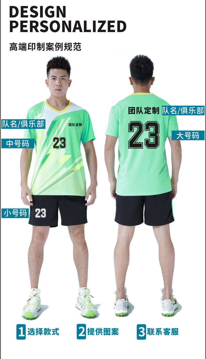 PQ811 # Men's Volleyball Suit