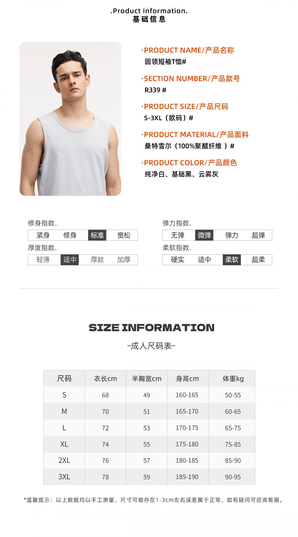 R339 # Sports Vest