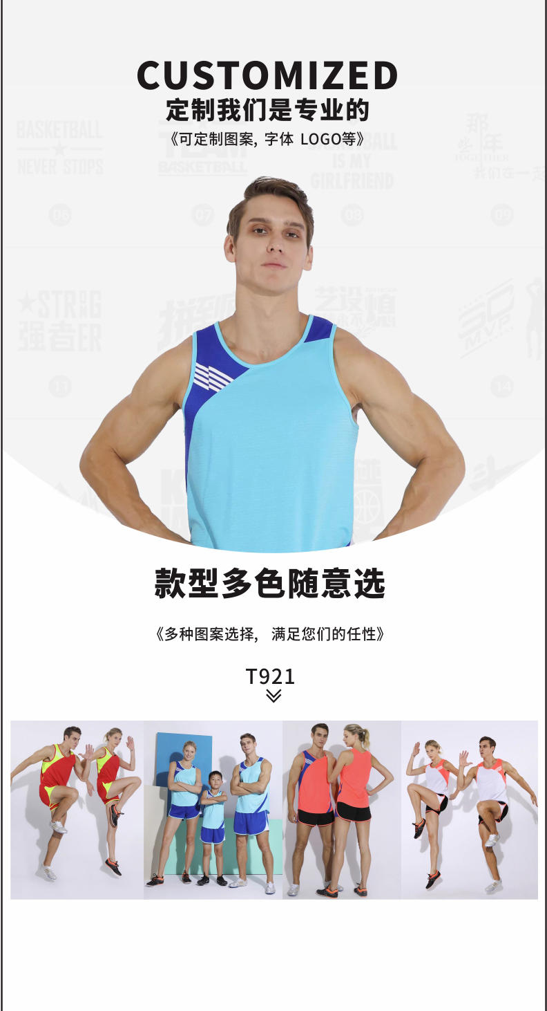 T921 # Men's Track And Field Uniform