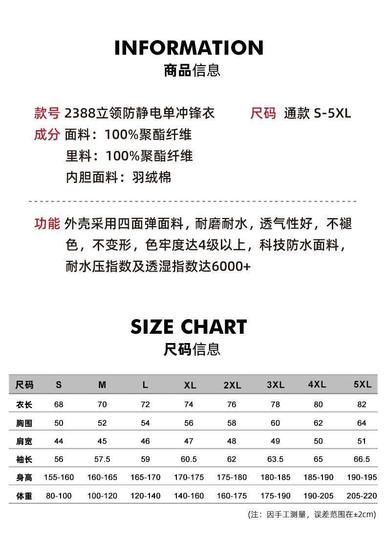 SYK2388 # Stand Up Collar Anti-static Single-layer Assault Suit Thick Version