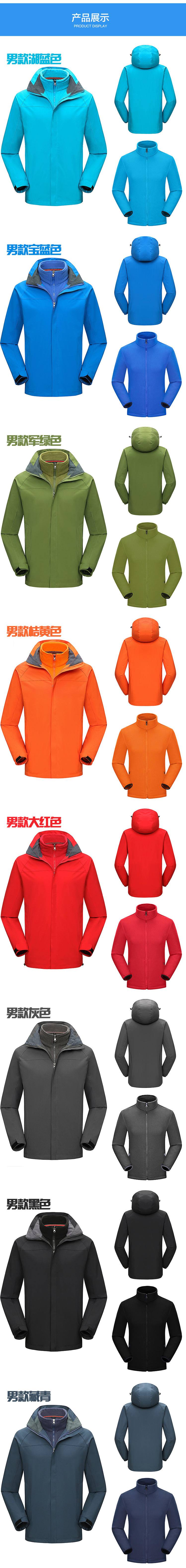 FX1618 Solid Color Inner Tank Detachable Three In One Submachine Jacket