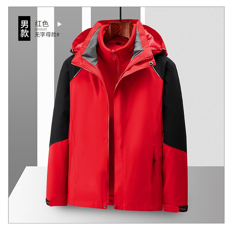 F1855- Solid Color Letter Style Three In One Fleece Inner Tank Submachine Jacket