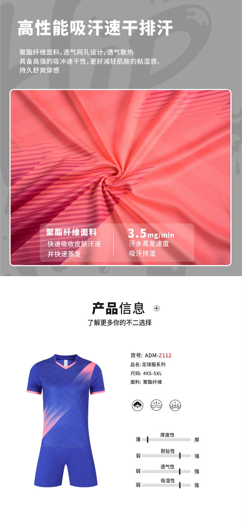 Z112 Football Jersey