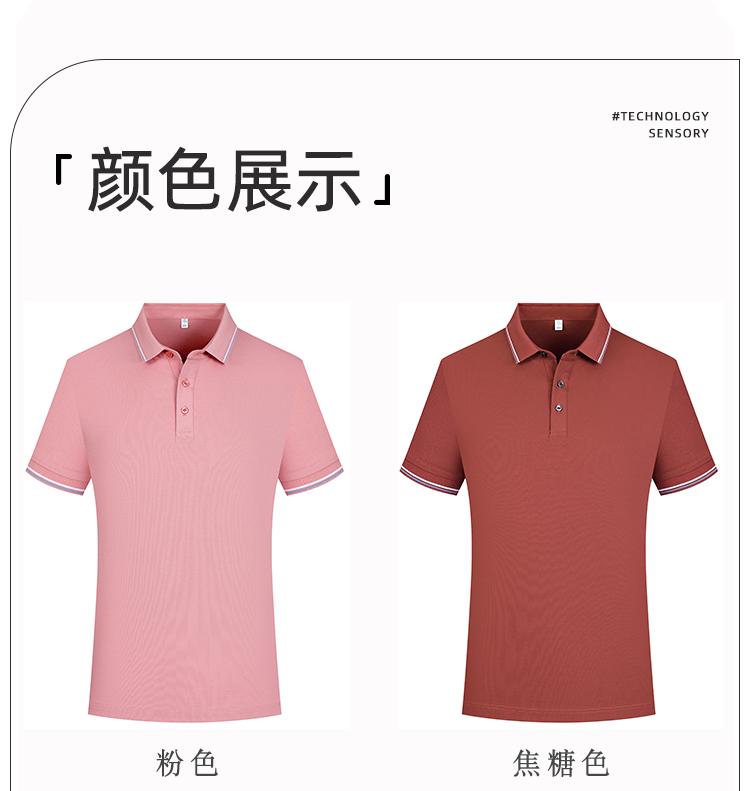 YP2238 # Polo Short Sleeve Collar