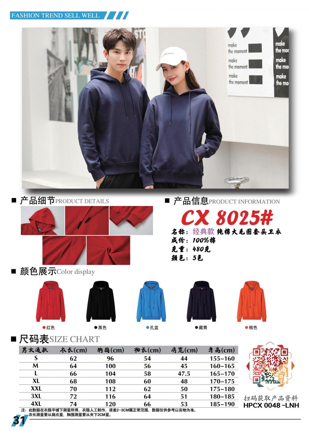 CX 8025 # Classic Thin Large Looped Cotton Hoodie Hoodie Hoodie