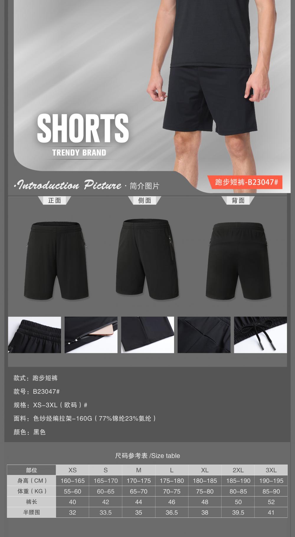 B23047 # Sports Shorts Pants