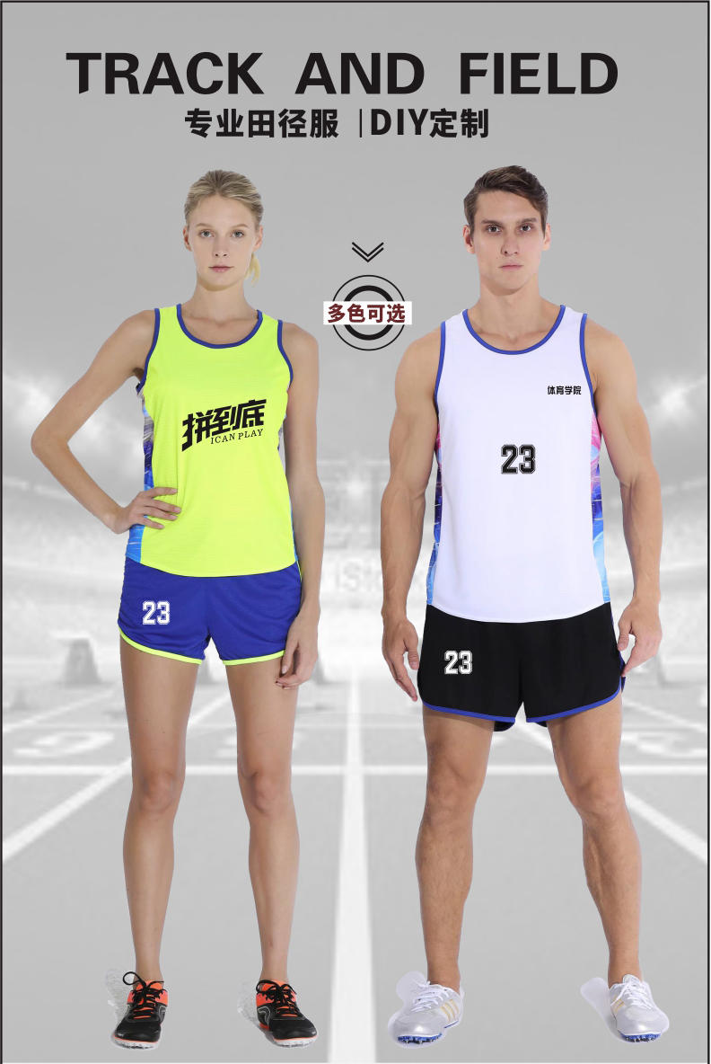 T919 # Men's Track And Field Uniform