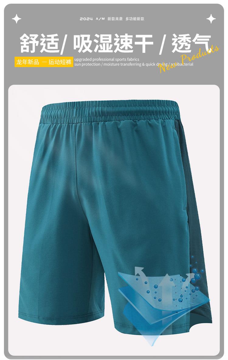 A6003- Summer Sports Five Quarter Shorts Pants Five Quarter Shorts