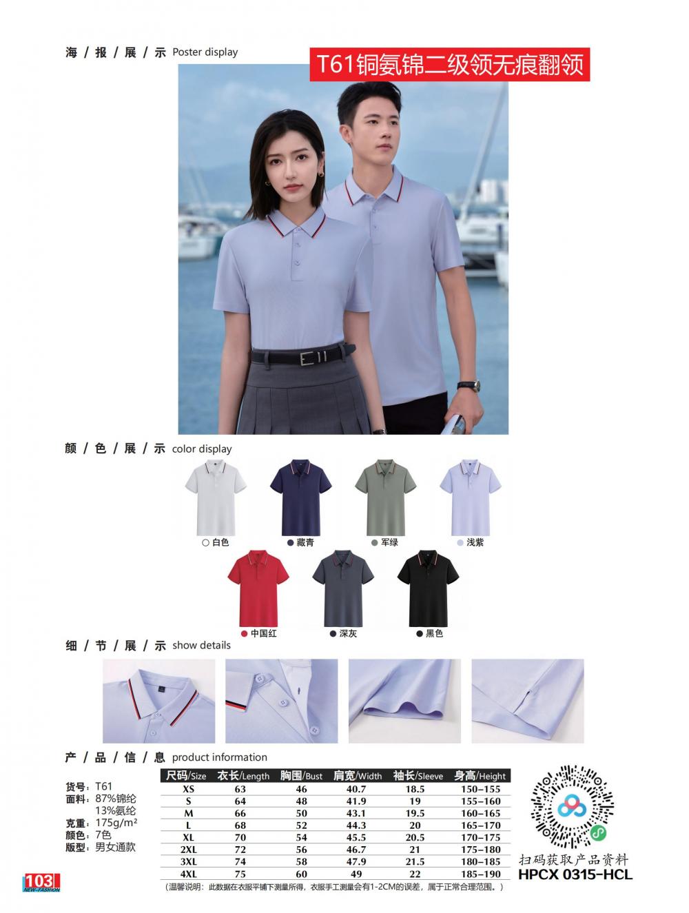 T61 Copper Ammonia Brocade Second Level Collar Seamless Lapel Polo Short Sleeved Lapel