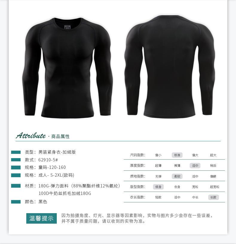 Mens 62910-5 # Plush Collection - Men's Tight Clothing - Adult T-shirt Long Sleeve Round Neck