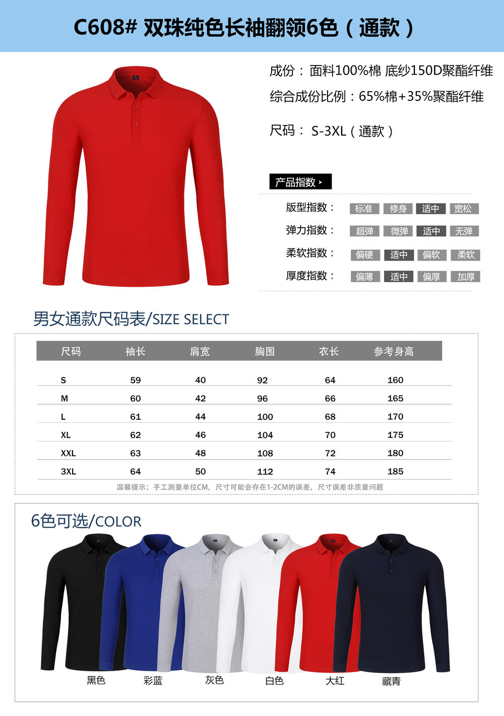 C608 Polo Long Sleeved Lapel