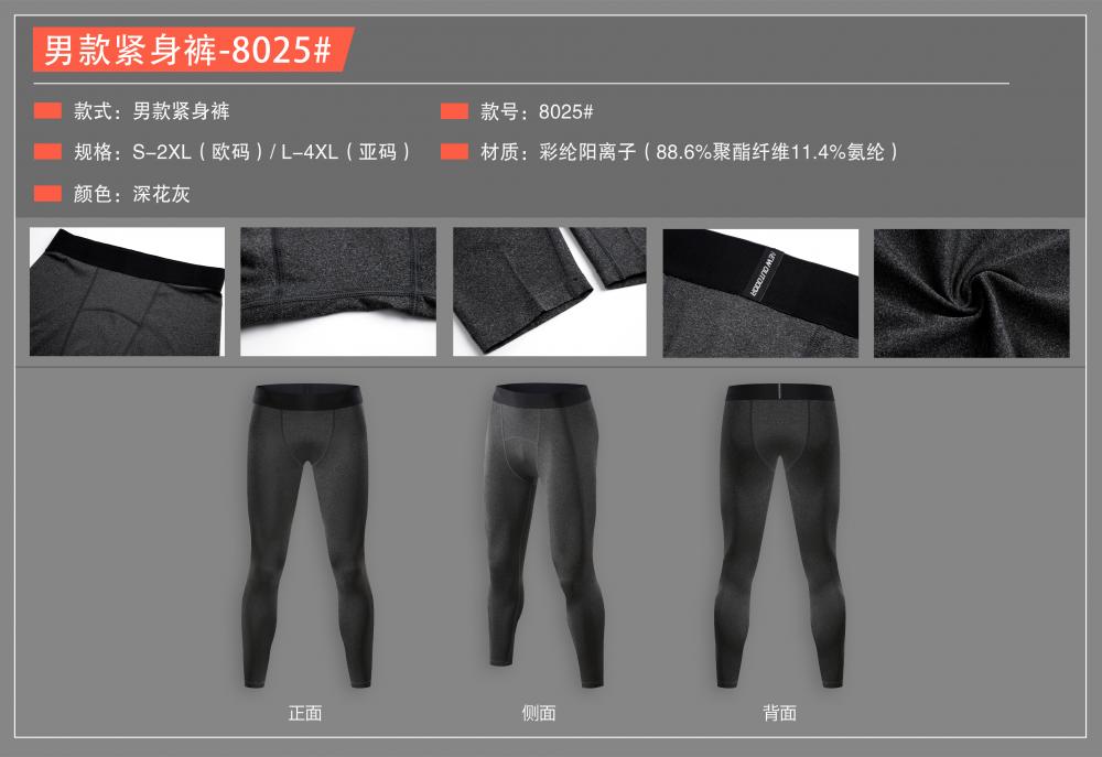 8025 # Sports Fitness Tight Pants Nine Leg Pants