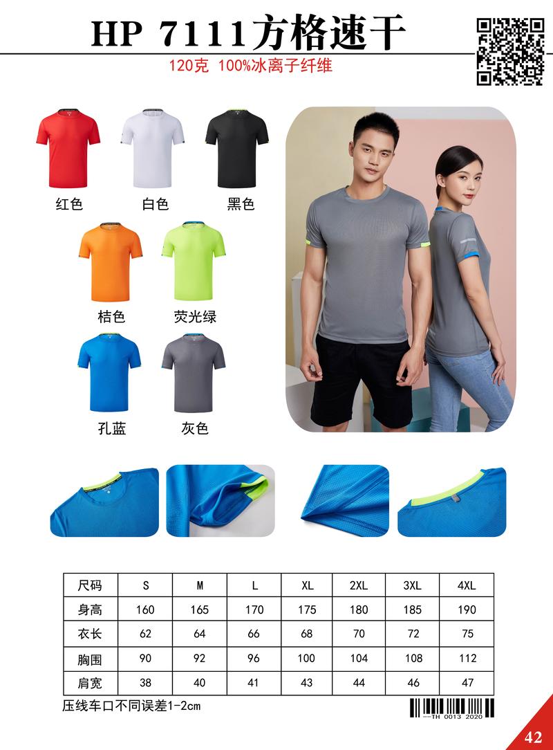 7111 Grid Quick Drying T-shirt Short Sleeved Round Neck