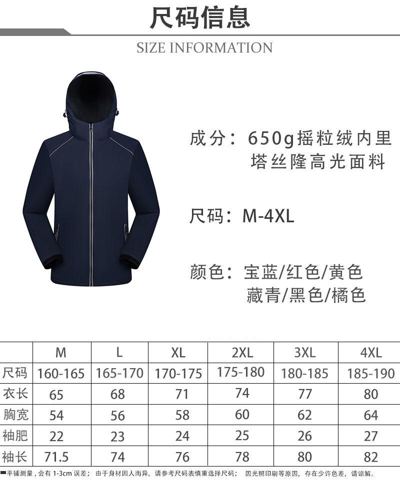 F911 Baoshijie Men's And Women's Single Layer Plush Stormtrooper Jacket Thick Edition