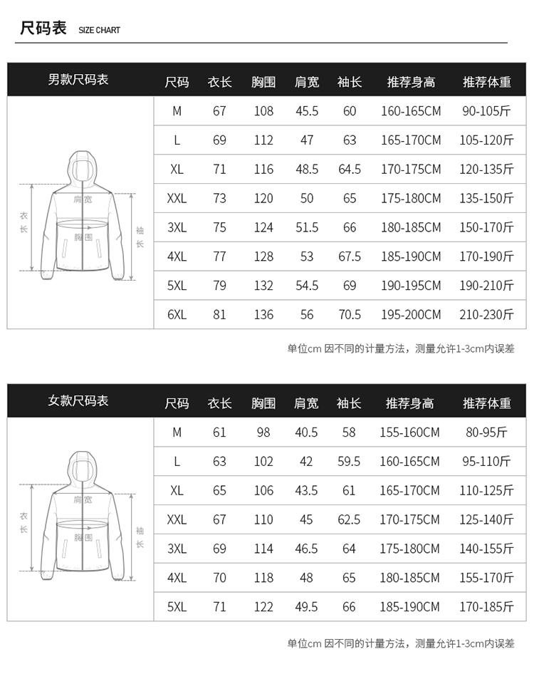 F9816 Outdoor Couple Single Layer Mesh Hoodie Thin Edition