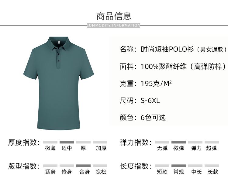 CX 162 Seamless Adhesive Bead Ground Collar Polo Short Sleeved Collar