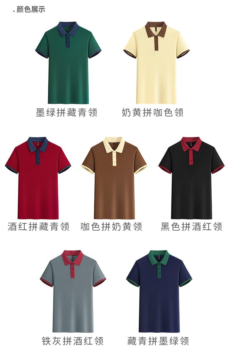 F6611- Color Blocked Collar For Dining, Hotel, Outdoor Leisure, Shaking Hands, Internet Famous, High Elasticity Polyester Fiber POLO Short Sleeved Polo Short Sleeved Collar