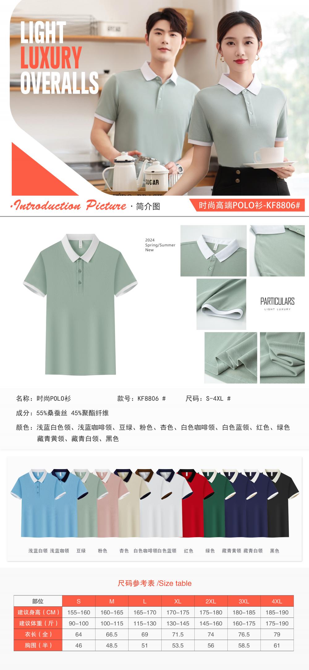 KF8806 # Fashion Polo Shirt Polo Short Sleeve Collar