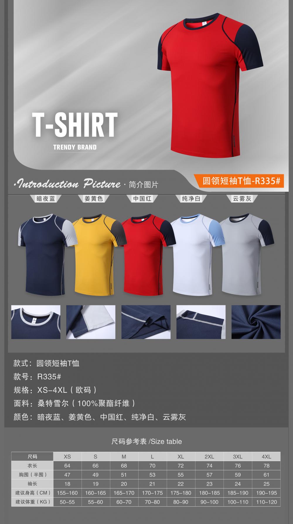 R335 # Sports Round Neck Short Sleeved T-shirt Short Sleeved Round Neck