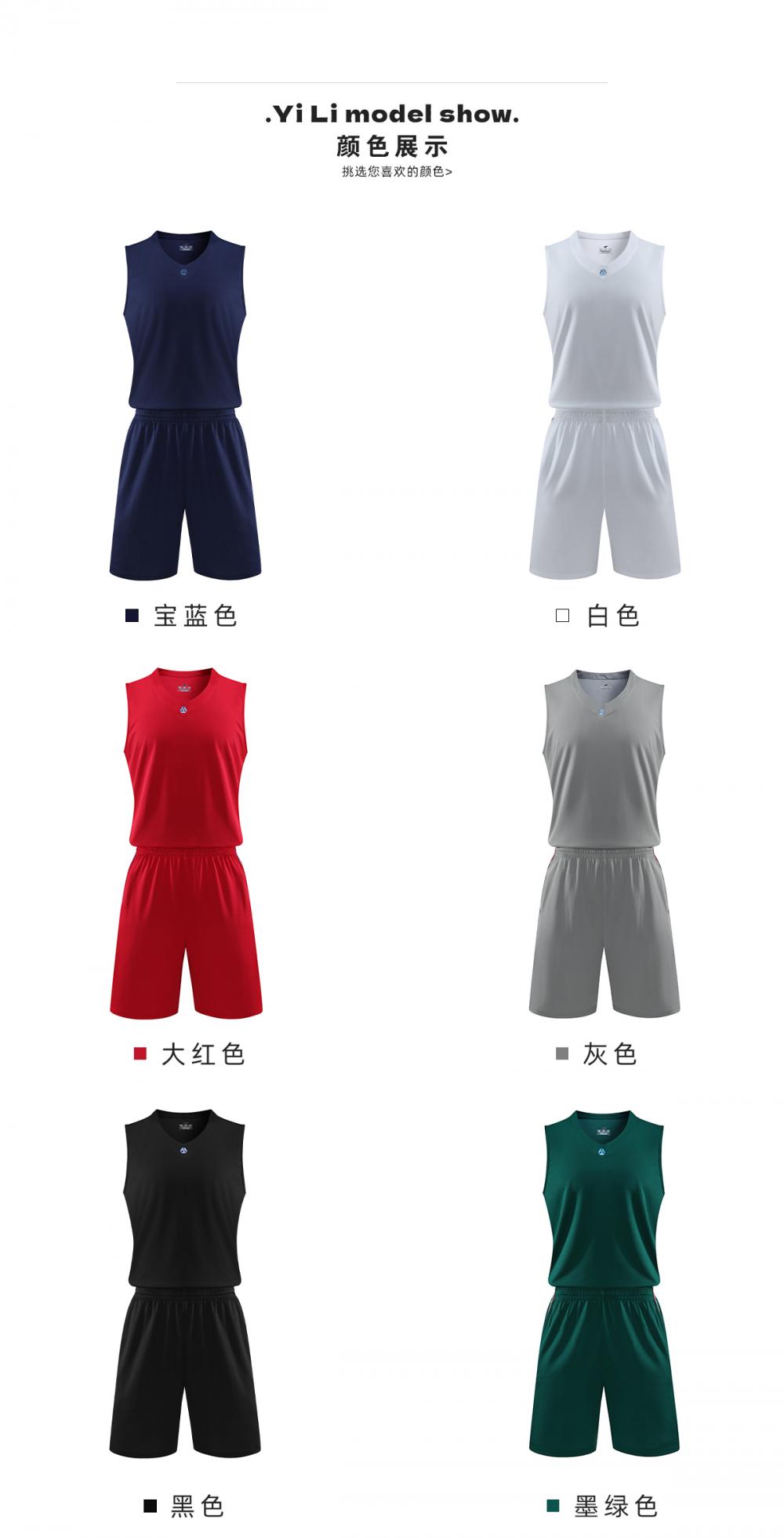 LQ2017 # Basketball Suit Set