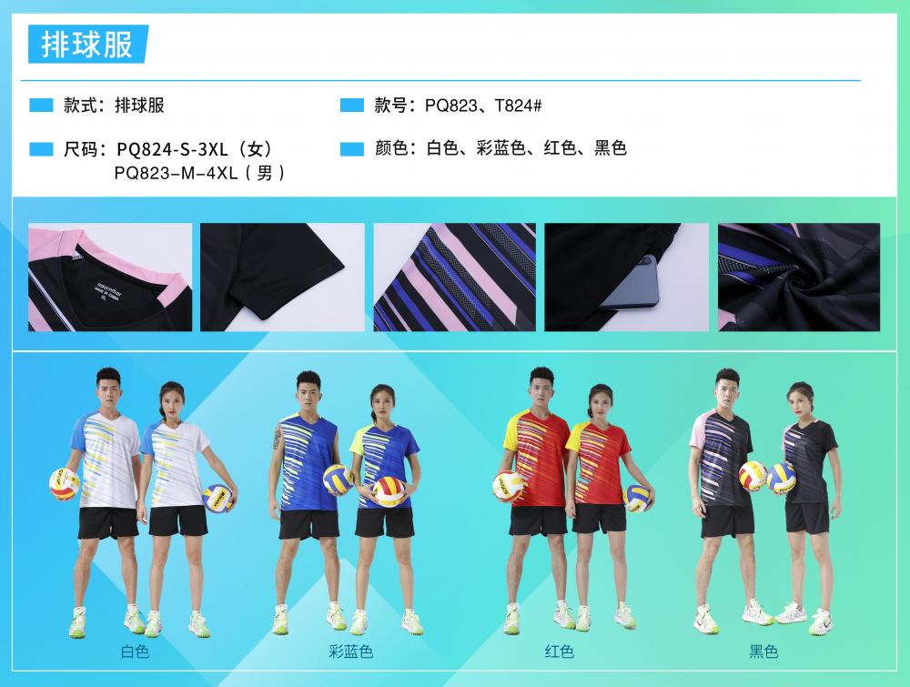 PQ823 # Men's Volleyball Suit