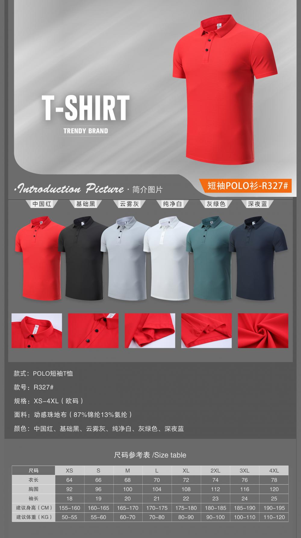 R327 # POLO Short Sleeve T-shirt Polo Short Sleeve Collar