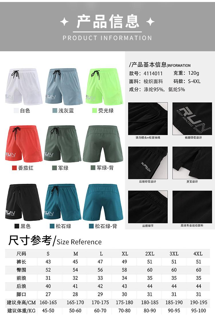 A6001- Spring/Summer Sports Three Part Shorts Pants Three Part Shorts