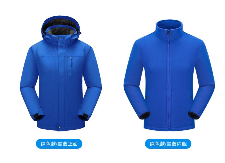 F1051 Three In One Two Piece Set Windproof, Waterproof, Warm Outdoor Sports Jacket Work Clothes Customizable Logo