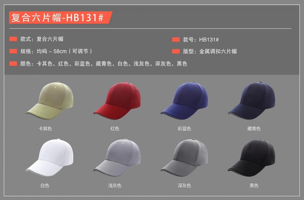 HB131 # Staircase Cloth Composite Six Piece Hat (High End 6-piece Copper Buckle) Hat Metal Adjustable Buckle Six Piece Hat