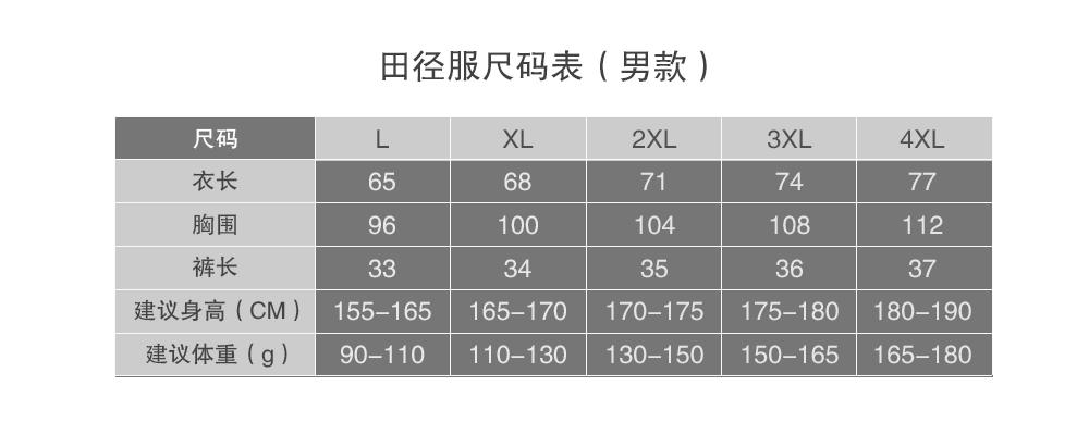 Mens A304 # Loose Track And Field Uniform