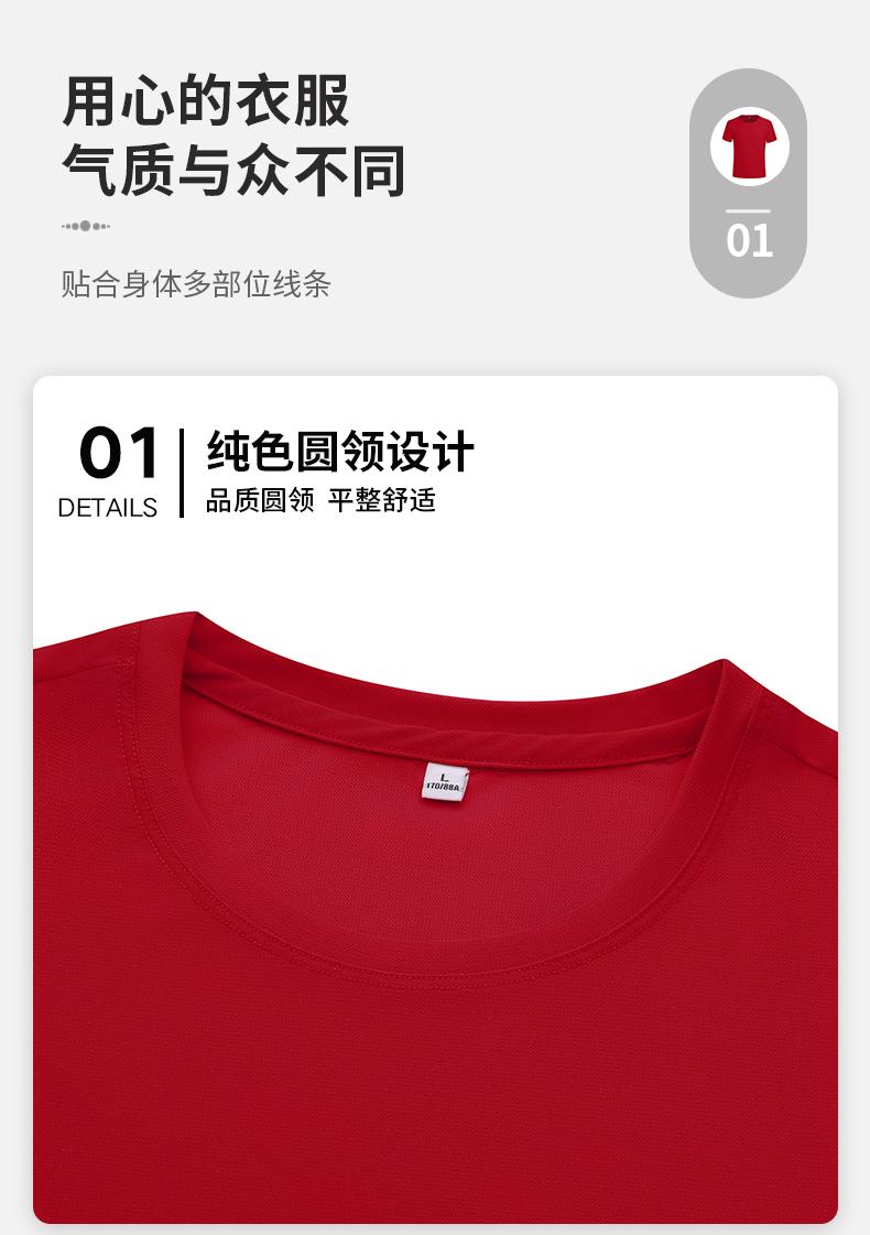 F8005 Speed Dry Ice Skin Friendly Feile Pattern Round Neck Short Sleeve T-shirt Short Sleeve Round Neck