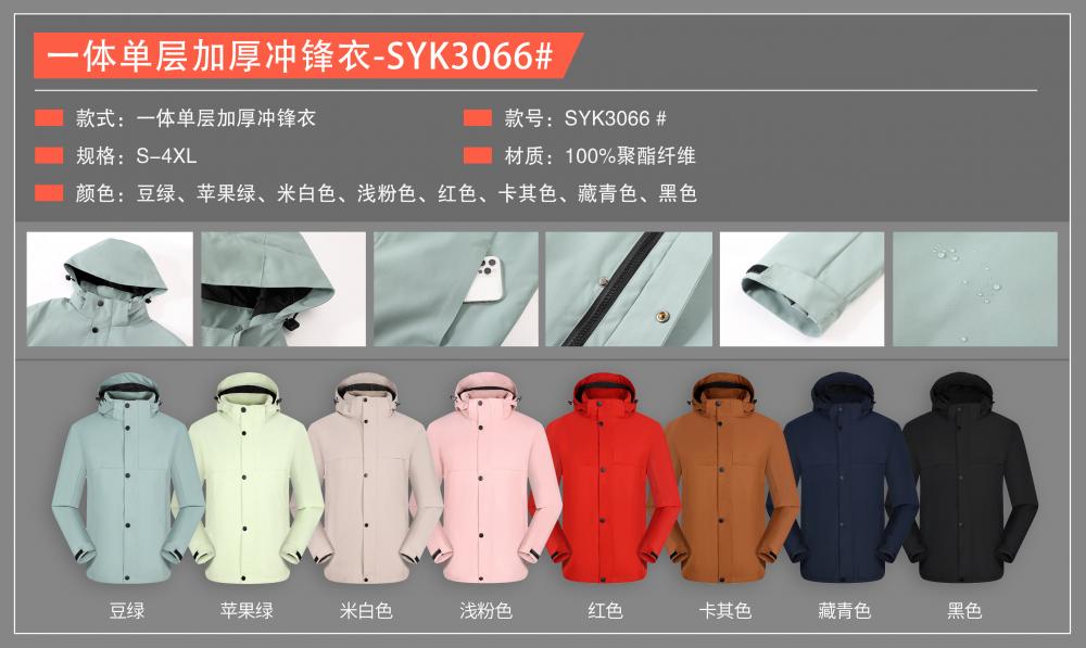 SYK3066 # Thick Stormtrooper Coat