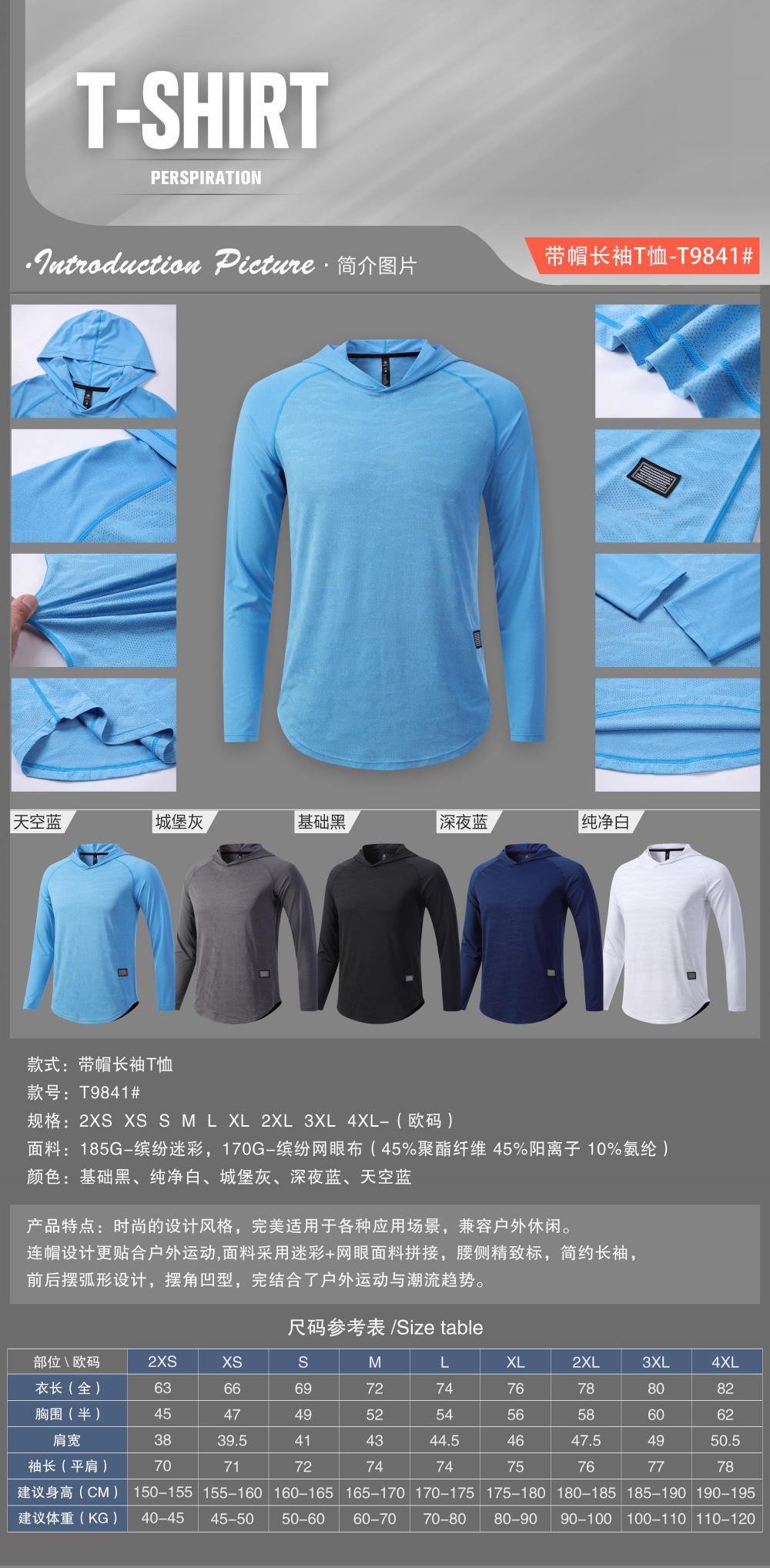 T9841 # Hooded Long Sleeved T-shirt Long Sleeved Round Neck