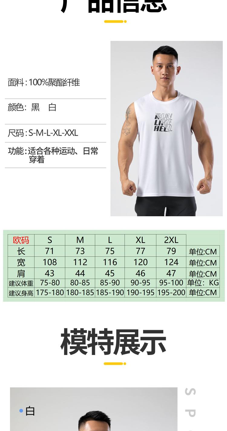 A131-2 Vest Sports Vest