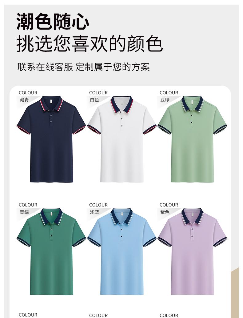 2308 Contrasting Collar Lapel Polo Short Sleeved Lapel