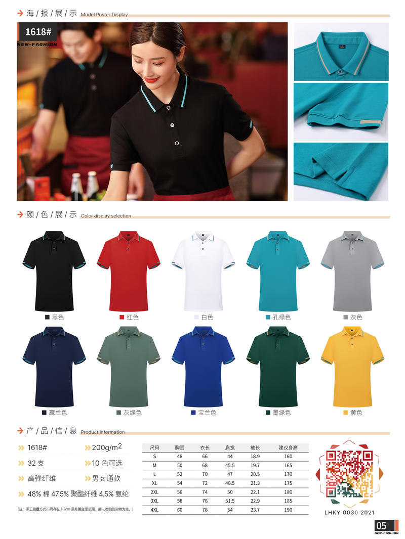 1618 Polo Short Sleeved Lapel