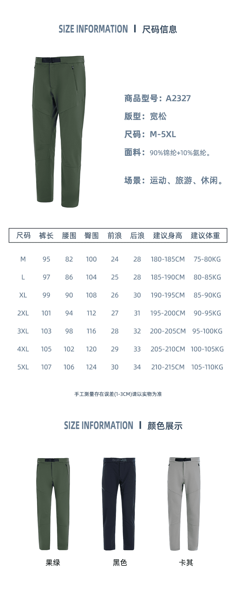 A2327 # Long Pants Casual Pants