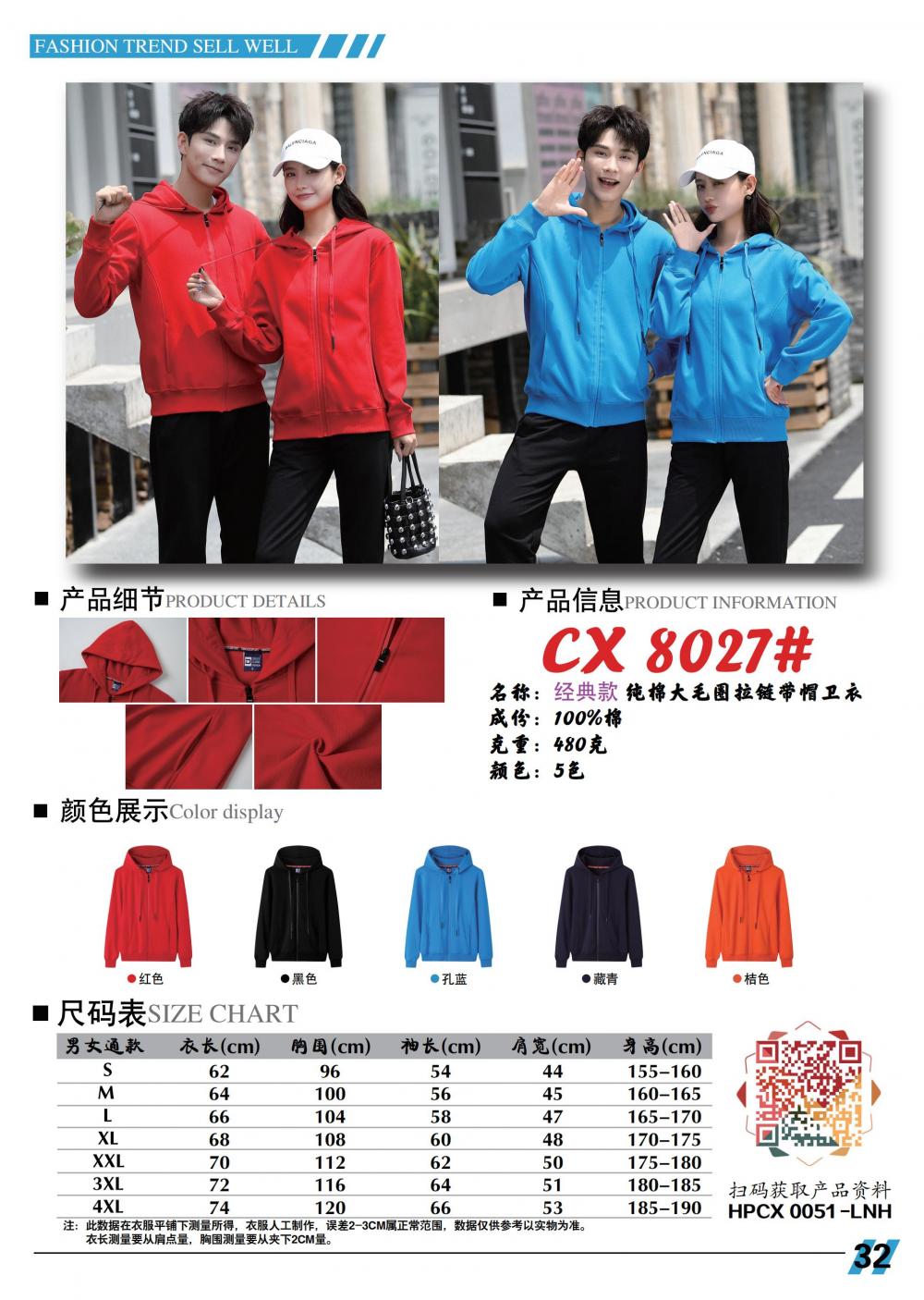 CX 8027 # Classic Thin Large Woolen Loop Pure Cotton Zipper With Hat Hooded Hoodie Zipper