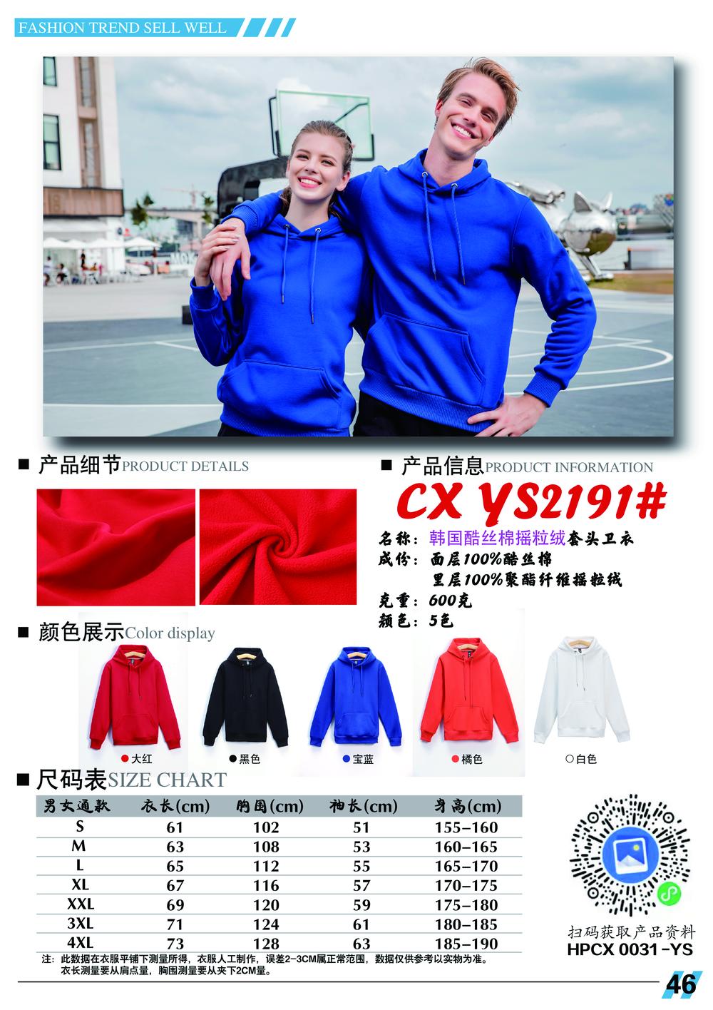 YS2191 Hoodie (white Can Be Heat Sublimated) Hoodie